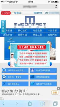 推廣網(wǎng)站植入廣告 技術推廣的善意與惡意邊界