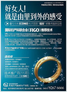 革新婦科治療，守護宮頸健康 聚焦微創(chuàng)精準的宮頸修復術