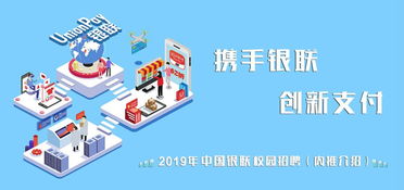 倒計時4小時！2019中國銀聯校招技術產品崗內推開啟，上海網絡技術服務虛位以待